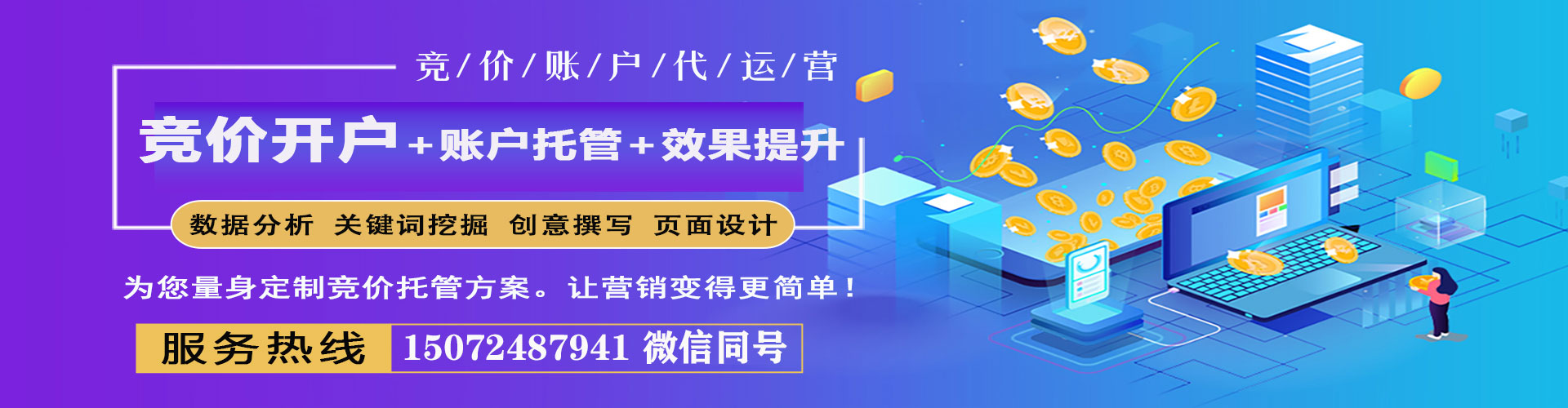 长春百度竞价包年