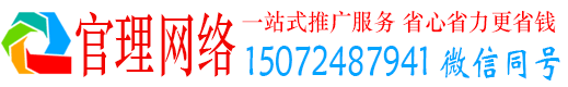 长春官理百度推广运营